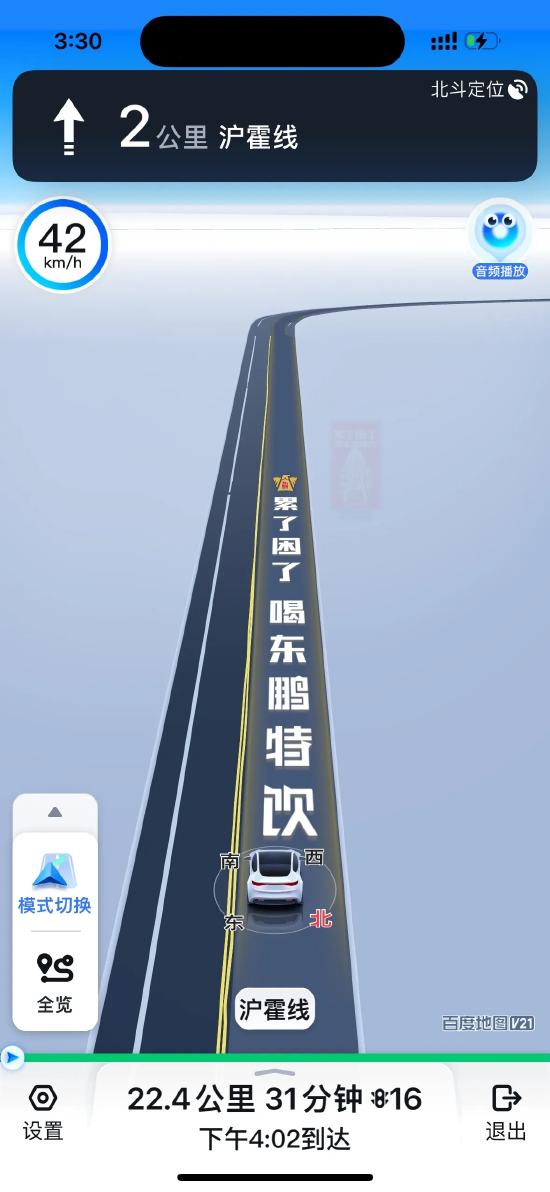 曝百度地圖導(dǎo)航廣告無法關(guān)閉 影響行車安全引爭議