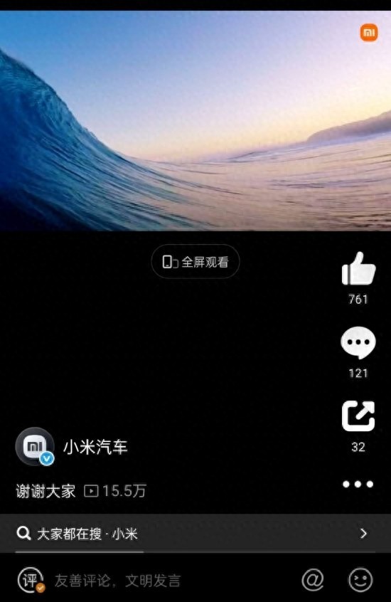 小米汽車再發(fā)“我心澎湃”視頻 或為新芯片預(yù)熱