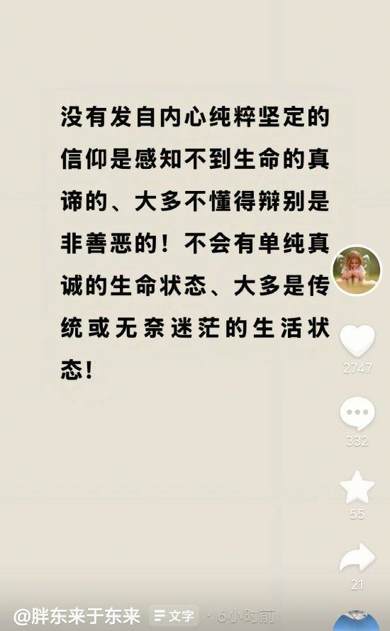 于東來更新動態(tài)稱自己不需要支持 活出自己喜歡的自己