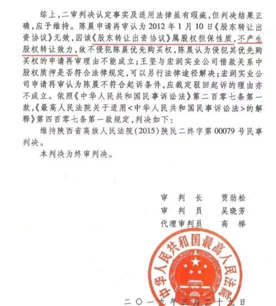 持续12年的股权争夺战即将落幕 75%股权归属终见分晓