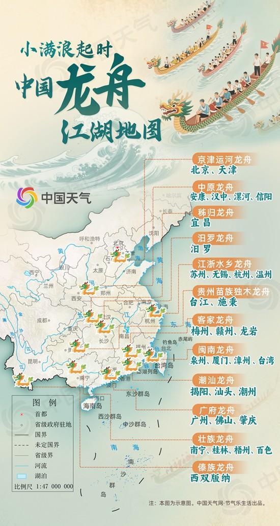端午最全攻略,！景點、天氣,、交通三件套