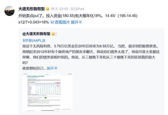 知名投資人段永平再曬持倉,！