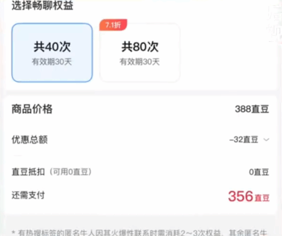 博主吐槽用招聘软件招人太难