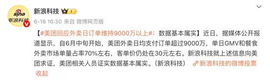 外賣“三國殺”：為何美團(tuán)志在必得,？