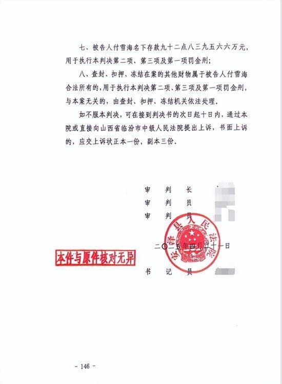 開(kāi)槍傷人犯成財(cái)政局長(zhǎng)？多部門回應(yīng) 何以“搖身”局長(zhǎng)疑團(tuán)待解