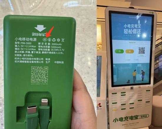 代辦稱雜牌充電寶花錢可掛靠拿3C標(biāo) 認(rèn)證亂象引關(guān)注
