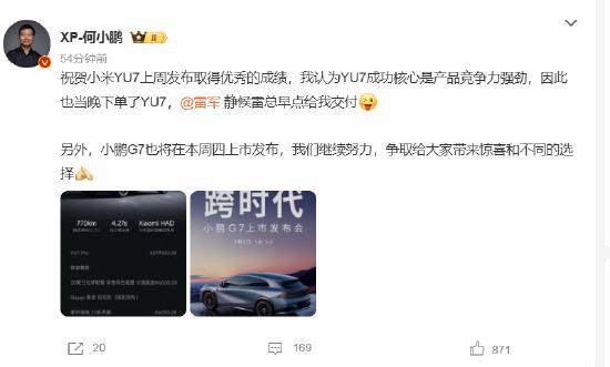 雷军：小米YU7锁单远超预期 预售成绩亮眼
