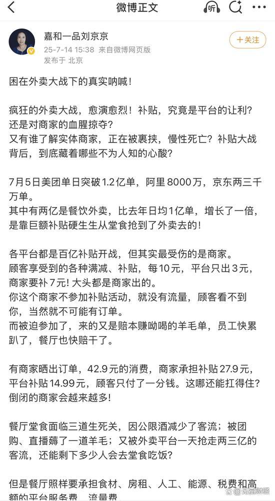 誰敢第一個停手,？阿里穩(wěn)單，京東炒菜 外賣大戰(zhàn)硝煙再起
