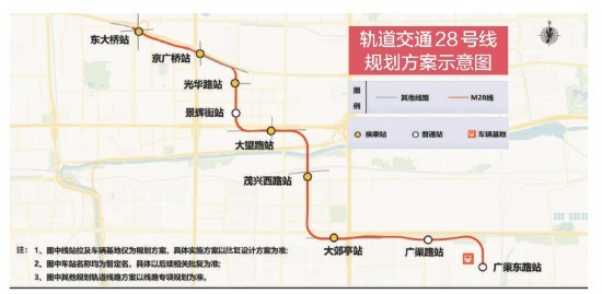北京地铁28号线规划方案曝光 加密CBD轨道服务