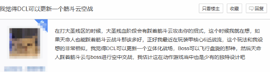 黑神话 DLC 玩家热议设定地点