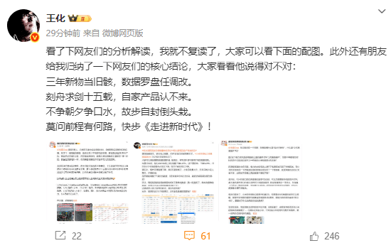 小米王化回应空调排名争议