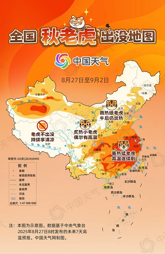全国“秋老虎”出没地图来了