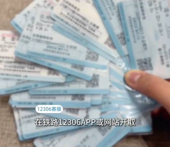 铁路电子报销凭证仅限乘车本人申领