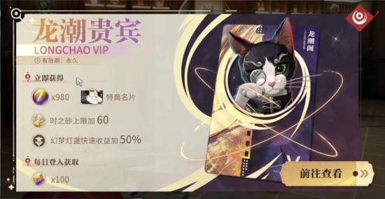归龙潮 国潮游戏文书停运