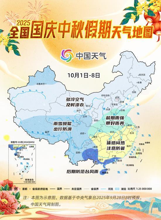 双节假期这些地方将有雨