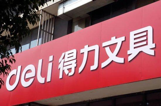 得力道歉能真正清除職場(chǎng)隱性歧視嗎 制度重建才是關(guān)鍵