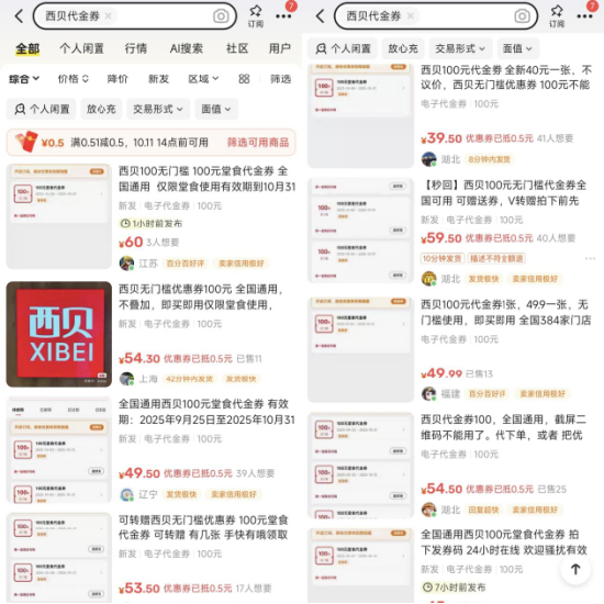 独家贾国龙回应西贝更换门头：小范围尝试、不会普及全国 新Logo小试牛刀