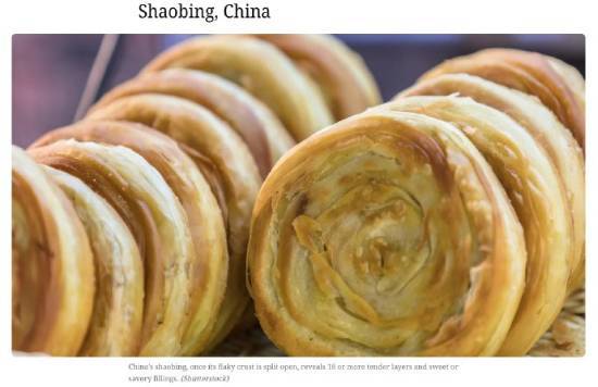 烧饼再次入选世界最好吃50种面包 传统美食再获认可