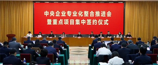 AI等鸿沟新央企运行组建 推动专科化整合