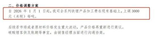 多家磷酸铁锂龙头宣布提价