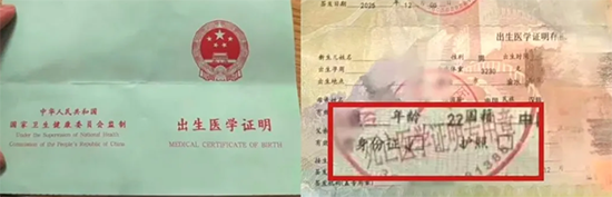嬰兒出生證明蓋死亡證明章 當?shù)赝▓?醫(yī)院已道歉并處理責任人