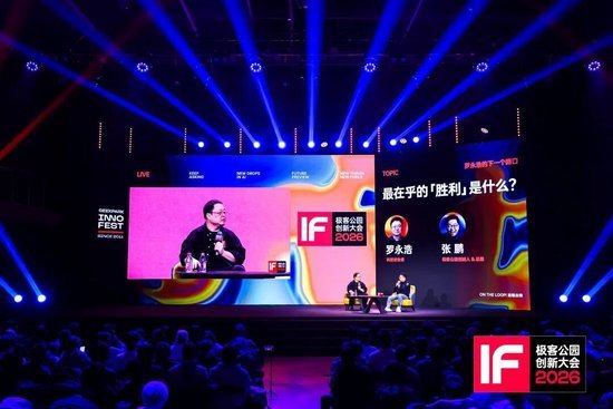 羅永浩談豆包被部分app封殺 創(chuàng)新與挑戰(zhàn)并存