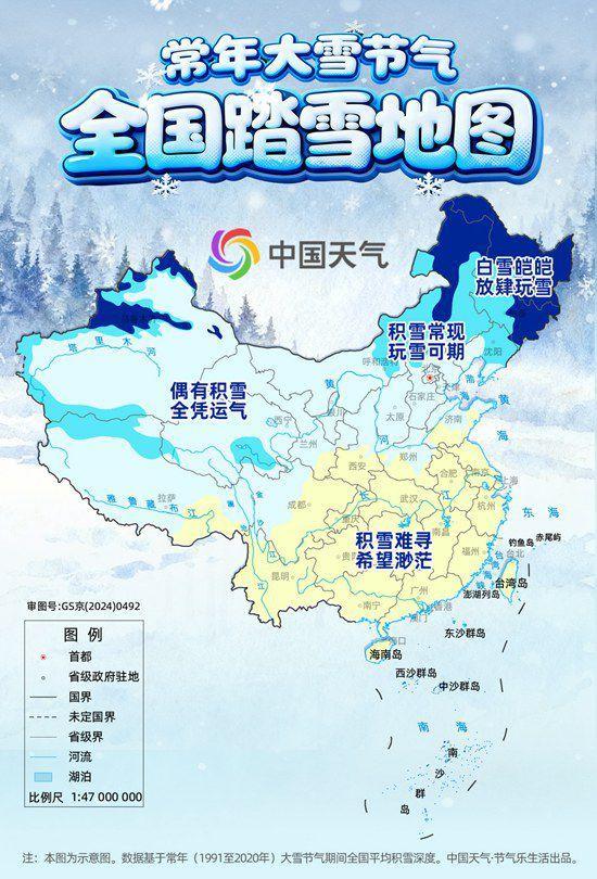 全國(guó)初雪地圖出爐