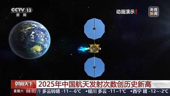 創曆史新高!2025年中國航天發射次數達92次