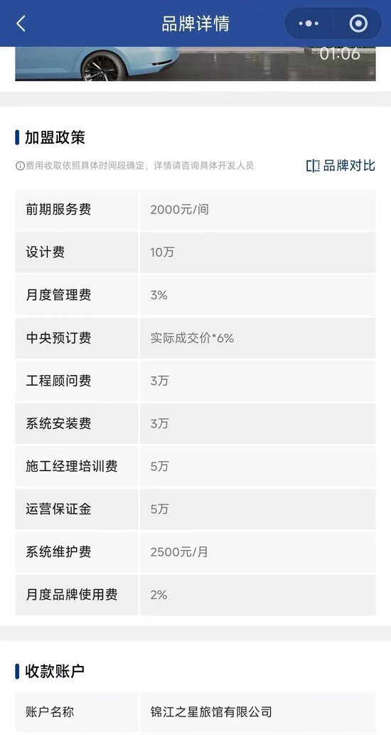 华住比携程还会捞金吗 抽成高东说念主再显神通