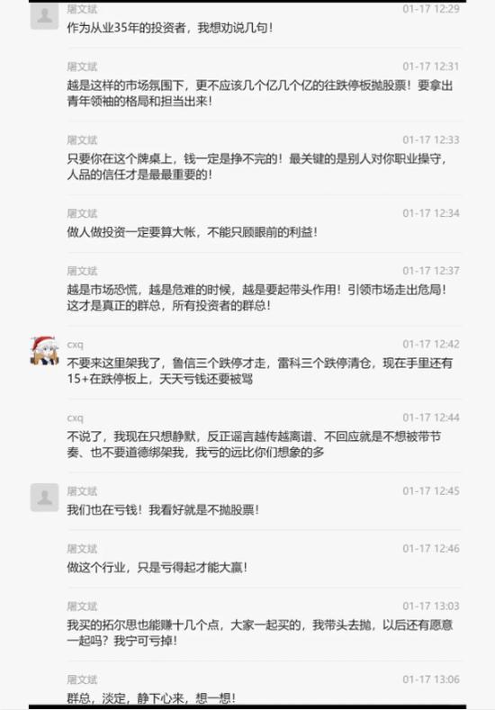 这个周末 陈小群深陷公论旋涡!成本操作激励争议