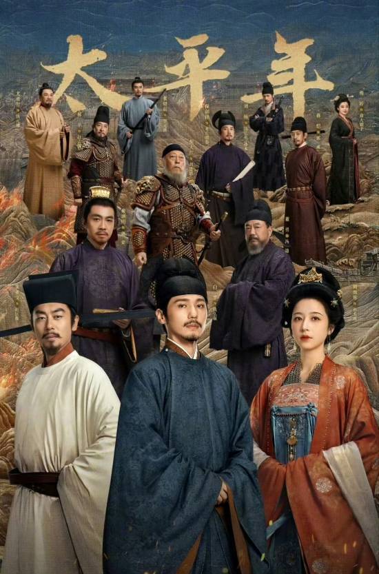 《太平年》“人相食”场景为何虐观众 历史真实与观感舒适度的博弈