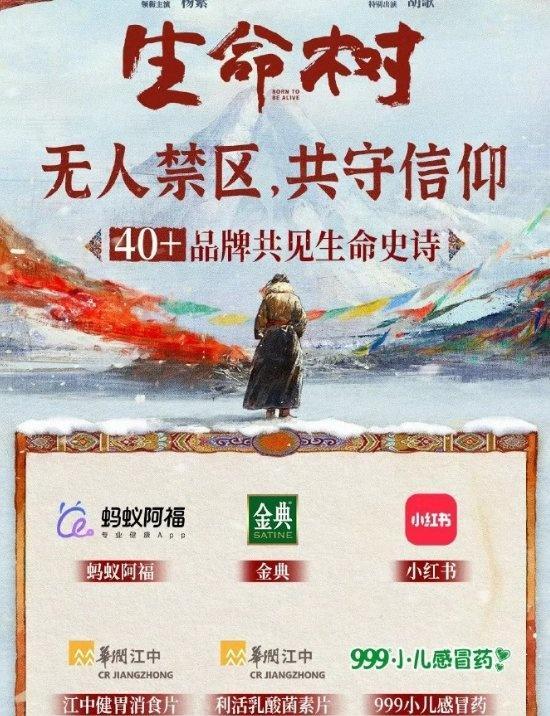 人命树收视率第二集就断崖跌 杨紫逆袭背后的机密