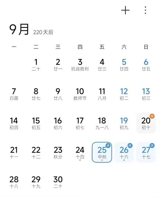“今年所有法定假日全与周末重合”，冲上热搜！