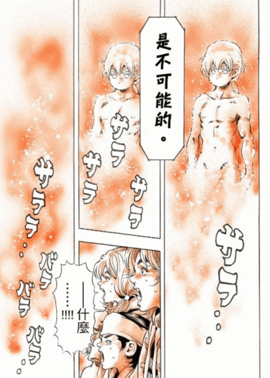 小当家冥界篇 料理对决转战冥界