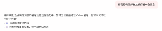 实测腾讯QClaw：用微信给电脑装“遥控器”，龙虾军团可以再“养养” 慢工出细活