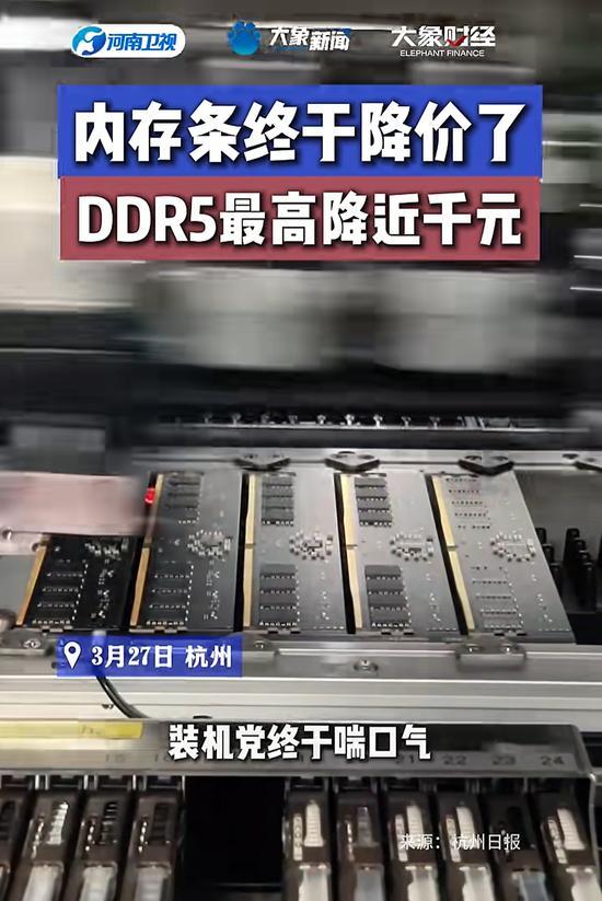 商家疯狂抛售内存 价格断崖式下跌