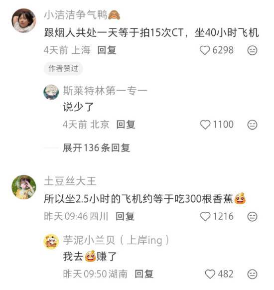 原本香蕉有辐射 自然钾-40无害