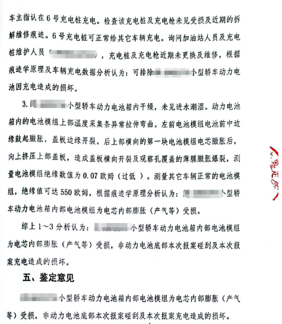 3年就趴窝？“网约车之王”广汽埃安多车型电池漏液，官方称核实，中创新航将“背锅”？