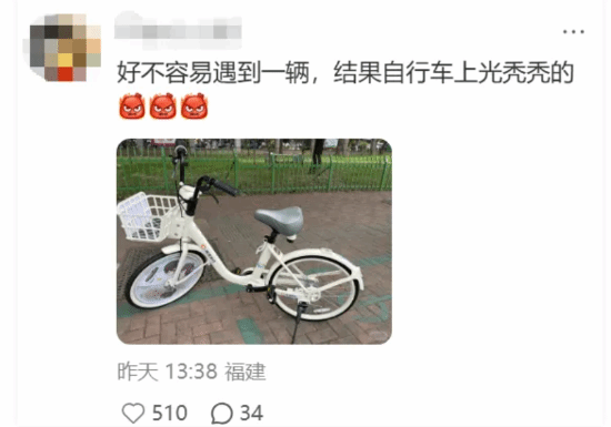 平台回应单车配件被拆卸倒卖 联名装饰不可拆卸