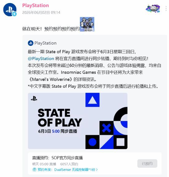 索尼StateOfPlay發(fā)布會:國內(nèi)同步直播引期待