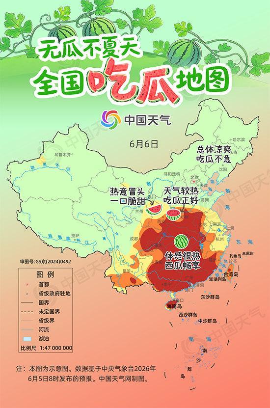 全国吃瓜地图来了 南方多地宜吃瓜解暑