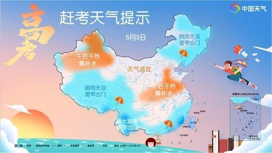 高考期間全國天氣地圖請收好 應(yīng)對濕熱與暴雨