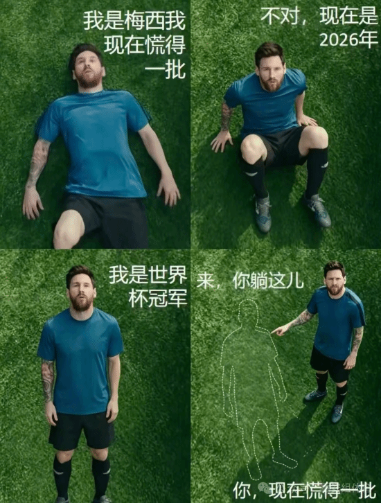 梅西首次回应“慌得一批”表情包