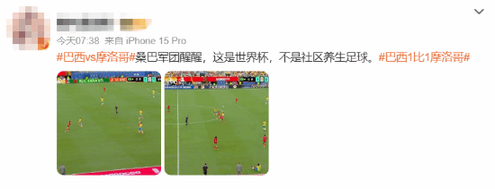 巴西醒醒 这是世界杯 开门红梦碎引发热议