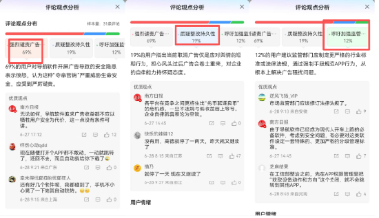死灰复燃？消失四天后，高德、百度地图们再现“开屏”争议，网友直呼“夺命营销” 广告卷土重来