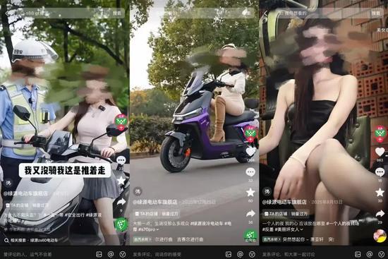卖电动车也擦边？绿源不该变“黄源” 低俗营销引争议