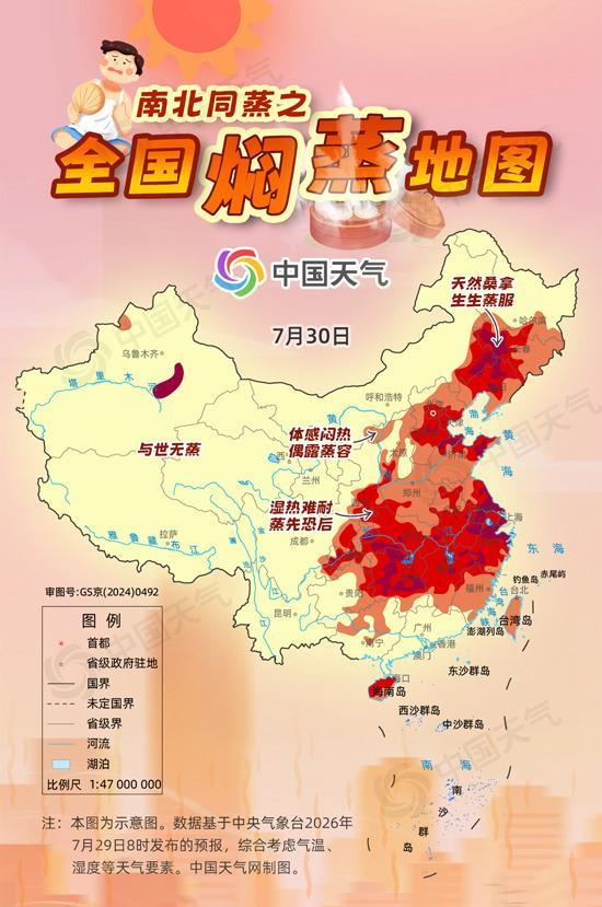 全国焖蒸地图来了 东北多地热过华南 大江南北同“蒸桑拿”