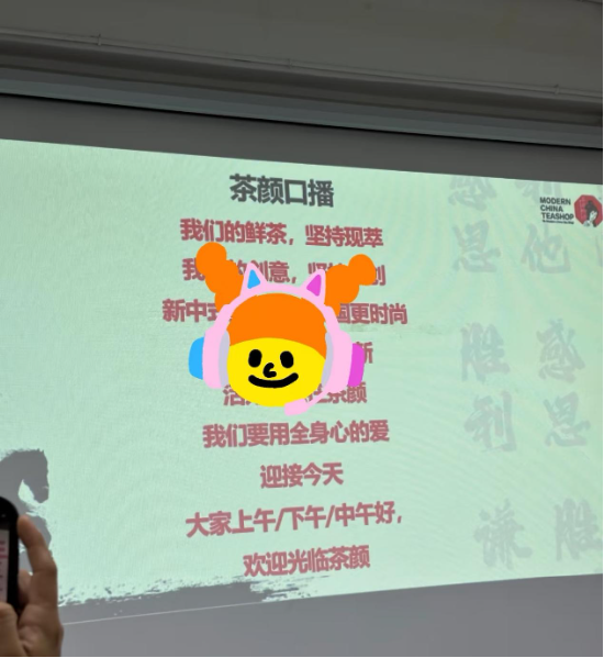 起底茶颜悦色“服从性测试” 军事化管理引争议