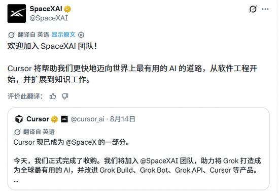 马斯克为何要600亿美元收购Cursor 股权换速度