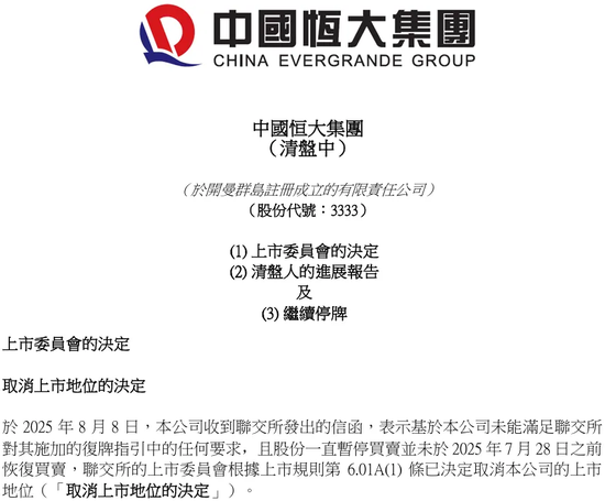 许家印两个儿子也判了 家族命运逆转_新闻频道_中华网